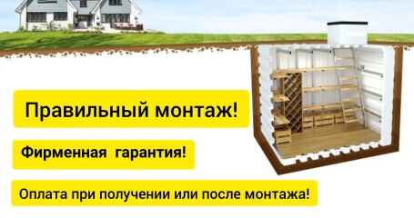 Монтаж пластиковый погреб Рекорд