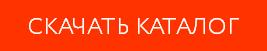 Каталог мебели для кафе, террас и веранд