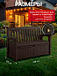Скамья Патио Бенч (Patio Bench) коричневая