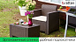 Комплект мебели NEBRASKA Terrace