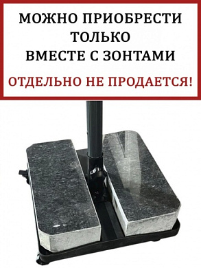база утяжелительная theumbrela semsiye evi lux avocado в официальном магазине viva-verde.ru